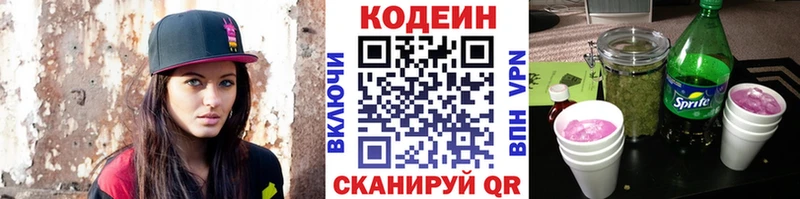 Кодеиновый сироп Lean напиток Lean (лин)  Чита 