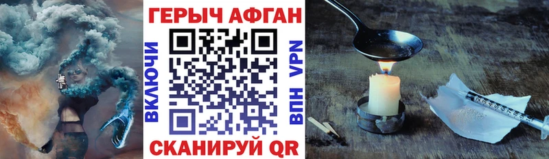 Героин хмурый  Чита 