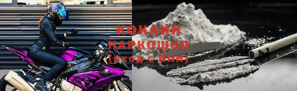 кокаин премиум Богородицк