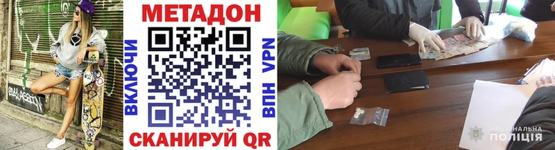 МЕТАДОН мёд  Чита 